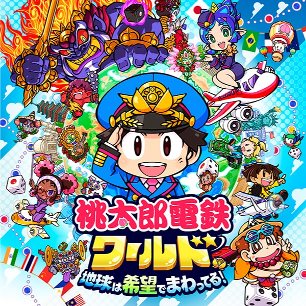 桃太郎電鉄